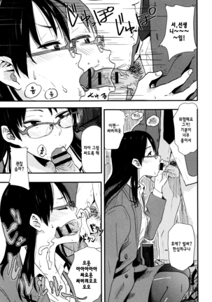 Ah...Nyuru tte Haitta ch.1~5 Page #33