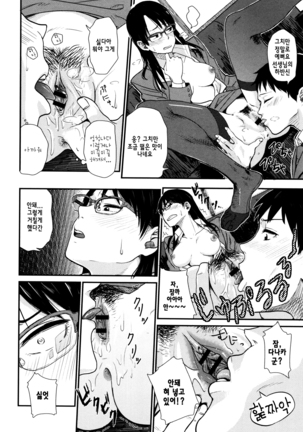 Ah...Nyuru tte Haitta ch.1~5 Page #36