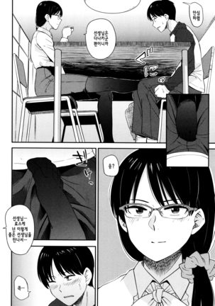 Ah...Nyuru tte Haitta ch.1~5 Page #50
