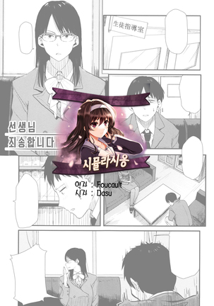 Ah...Nyuru tte Haitta ch.1~5 Page #24
