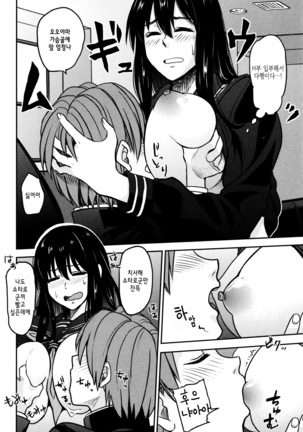 Ah...Nyuru tte Haitta ch.1~5 Page #72