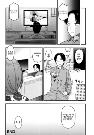 Ah...Nyuru tte Haitta ch.1~5 Page #23