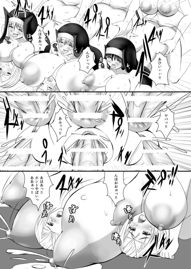 Futanari Shisutaa Shinsei Naru Fuku ne