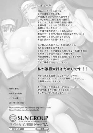 Futanari Shisutaa Shinsei Naru Fuku ne Page #23