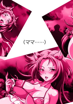 汚腐パコッ!～ホ妄想サセマンビッチさせこの犬畜ショー～ - Page 14