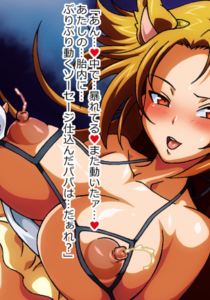 汚腐パコッ!～ホ妄想サセマンビッチさせこの犬畜ショー～ - Page 49