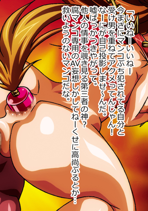 汚腐パコッ!～ホ妄想サセマンビッチさせこの犬畜ショー～ - Page 92