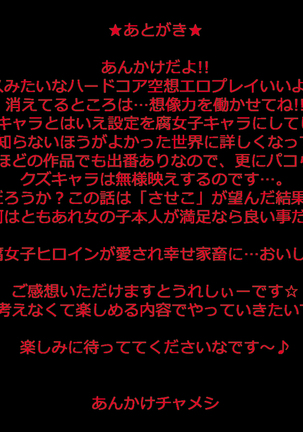 汚腐パコッ!～ホ妄想サセマンビッチさせこの犬畜ショー～ - Page 107