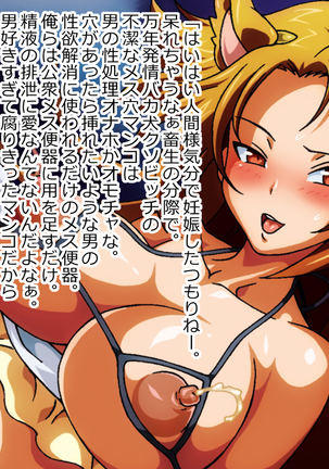 汚腐パコッ!～ホ妄想サセマンビッチさせこの犬畜ショー～ - Page 50