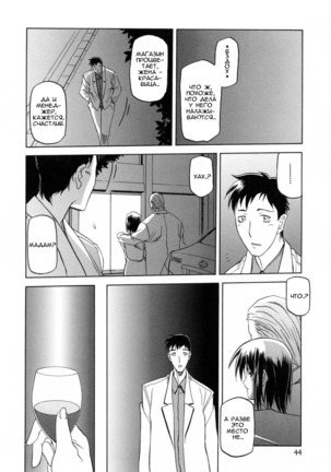 Season of Sougetsu Ch.3