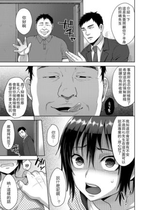 Idol Mesu Mesu Daisakusen Page #5