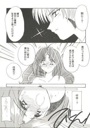 Doujin Anthology Bishoujo Gumi 3 Page #66