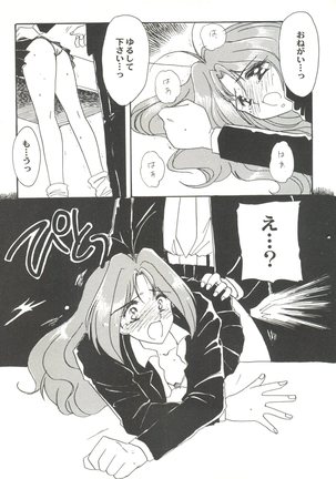 Doujin Anthology Bishoujo Gumi 3 Page #59