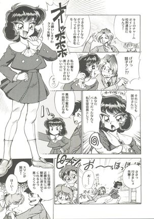 Doujin Anthology Bishoujo Gumi 3 Page #73