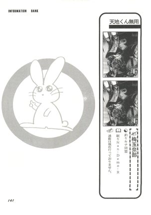Doujin Anthology Bishoujo Gumi 3 Page #145