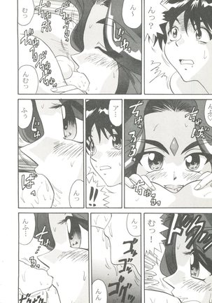 Doujin Anthology Bishoujo Gumi 3 Page #16