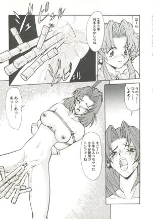 Doujin Anthology Bishoujo Gumi 3 Page #101