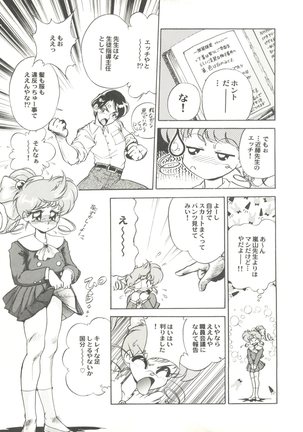 Doujin Anthology Bishoujo Gumi 3 Page #77