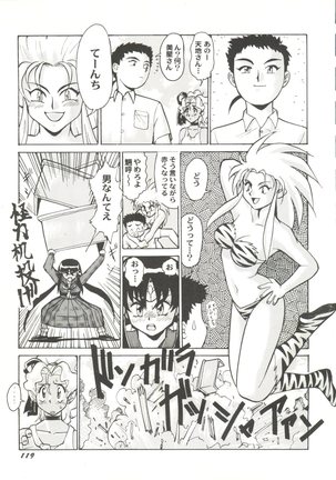 Doujin Anthology Bishoujo Gumi 3 Page #123