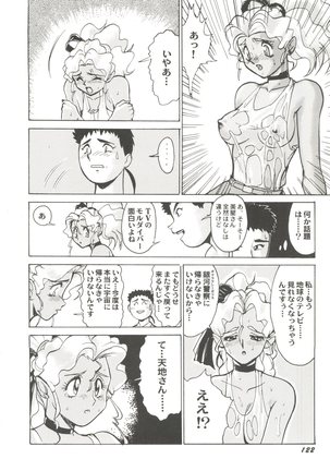 Doujin Anthology Bishoujo Gumi 3 Page #126