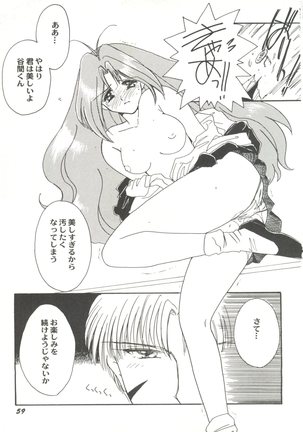 Doujin Anthology Bishoujo Gumi 3 Page #63