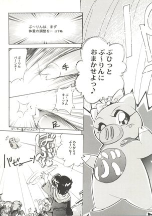 Doujin Anthology Bishoujo Gumi 3 Page #87