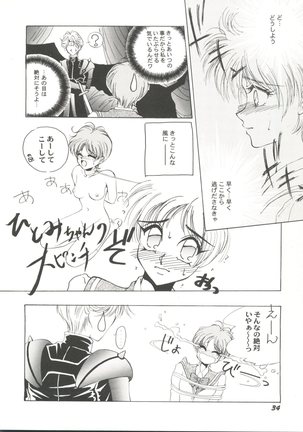 Doujin Anthology Bishoujo Gumi 3 Page #38