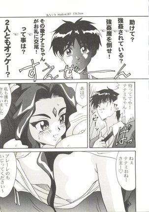 Doujin Anthology Bishoujo Gumi 3 Page #11