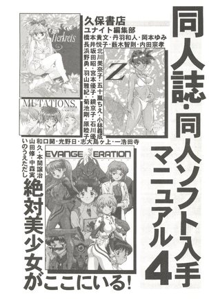 Doujin Anthology Bishoujo Gumi 3 Page #146
