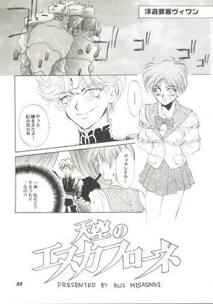 Doujin Anthology Bishoujo Gumi 3 Page #37