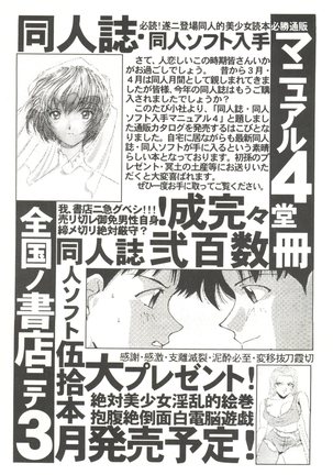 Doujin Anthology Bishoujo Gumi 3 Page #147