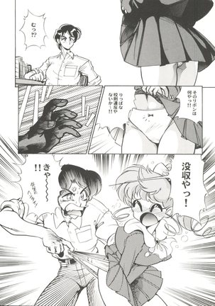 Doujin Anthology Bishoujo Gumi 3 Page #78
