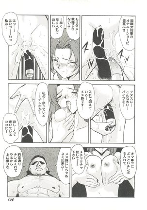 Doujin Anthology Bishoujo Gumi 3 Page #109