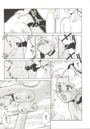 Doujin Anthology Bishoujo Gumi 3 Page #137