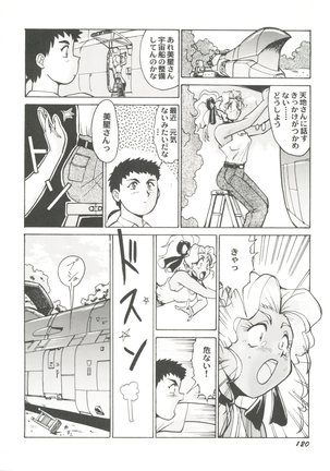 Doujin Anthology Bishoujo Gumi 3 Page #124