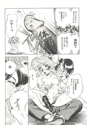 Doujin Anthology Bishoujo Gumi 3 Page #81