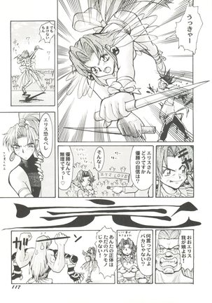 Doujin Anthology Bishoujo Gumi 3 Page #121