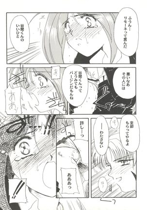 Doujin Anthology Bishoujo Gumi 3 Page #61