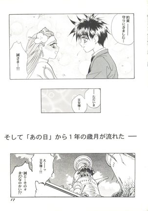 Doujin Anthology Bishoujo Gumi 3 Page #21