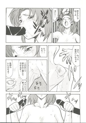 Doujin Anthology Bishoujo Gumi 3 - Page 96