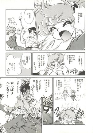Doujin Anthology Bishoujo Gumi 3 Page #79