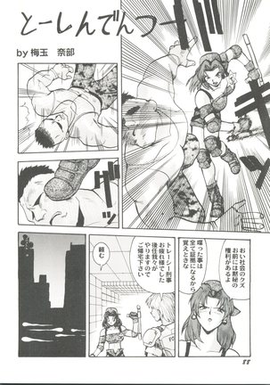 Doujin Anthology Bishoujo Gumi 3 Page #92