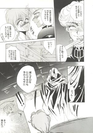 Doujin Anthology Bishoujo Gumi 3 Page #39