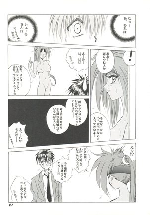 Doujin Anthology Bishoujo Gumi 3 Page #25