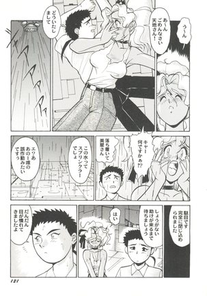 Doujin Anthology Bishoujo Gumi 3 Page #125