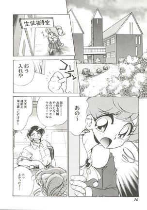 Doujin Anthology Bishoujo Gumi 3 Page #74