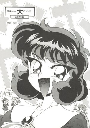Doujin Anthology Bishoujo Gumi 3 Page #71