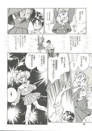 Doujin Anthology Bishoujo Gumi 3 Page #76
