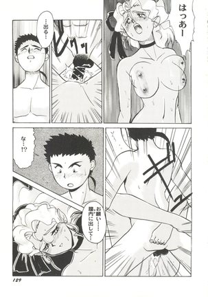 Doujin Anthology Bishoujo Gumi 3 Page #133