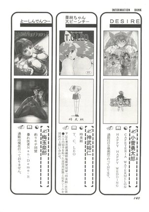 Doujin Anthology Bishoujo Gumi 3 Page #144